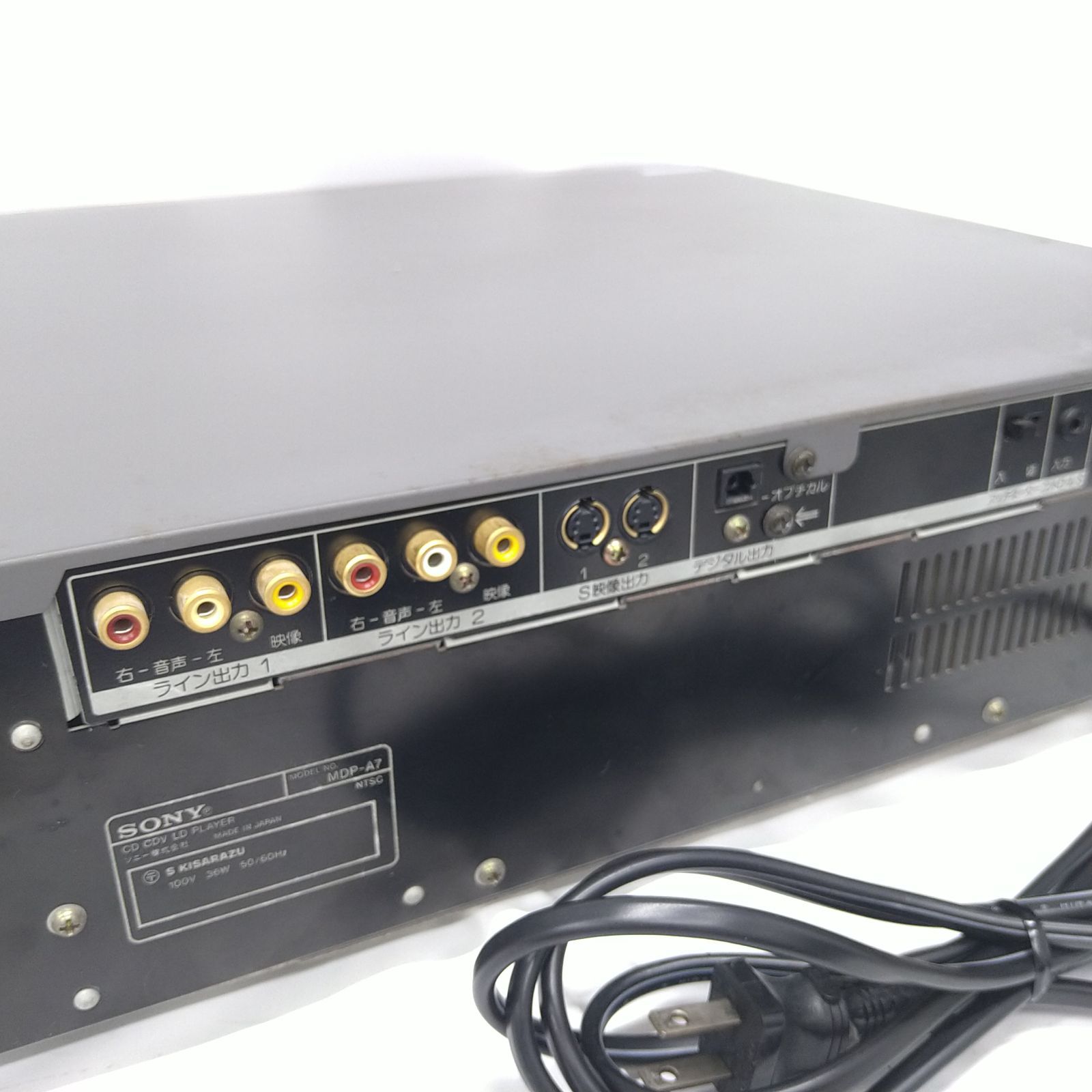 動作 済み SONY CD CDV LD PLAYER MDP-A7 MERCADOAVALIA_COM_BR