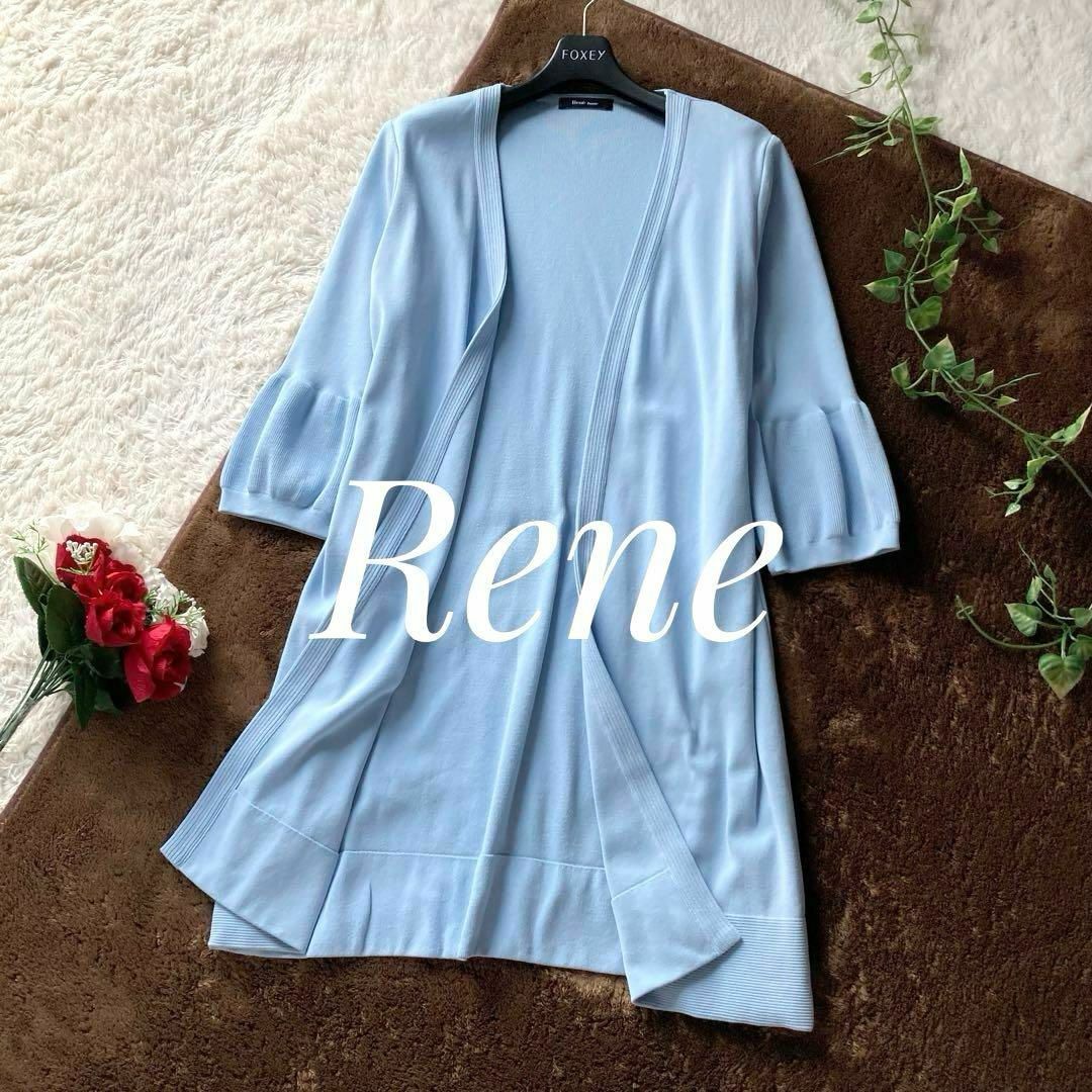 Rene basic ロングカーディガン ボリューム袖 七分袖 水色 羽織り ルネベーシック