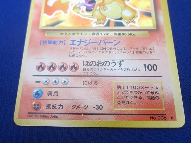 リザードン LV.76