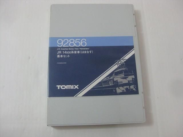 品 ホビー TOMIX 92856 JR14-500系客車 はまなす 8両セット