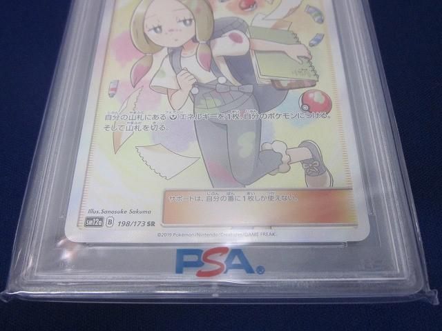 トレカ 鑑定品PSA10