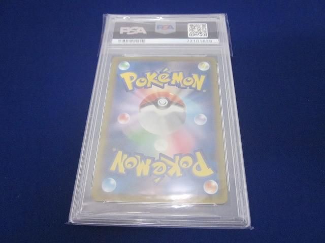 鑑定品PSA10 ポケモンカードゲーム