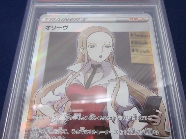 ポケモンカードゲーム S2-105