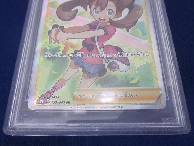 鑑定品PSA10 ポケモンカードゲーム