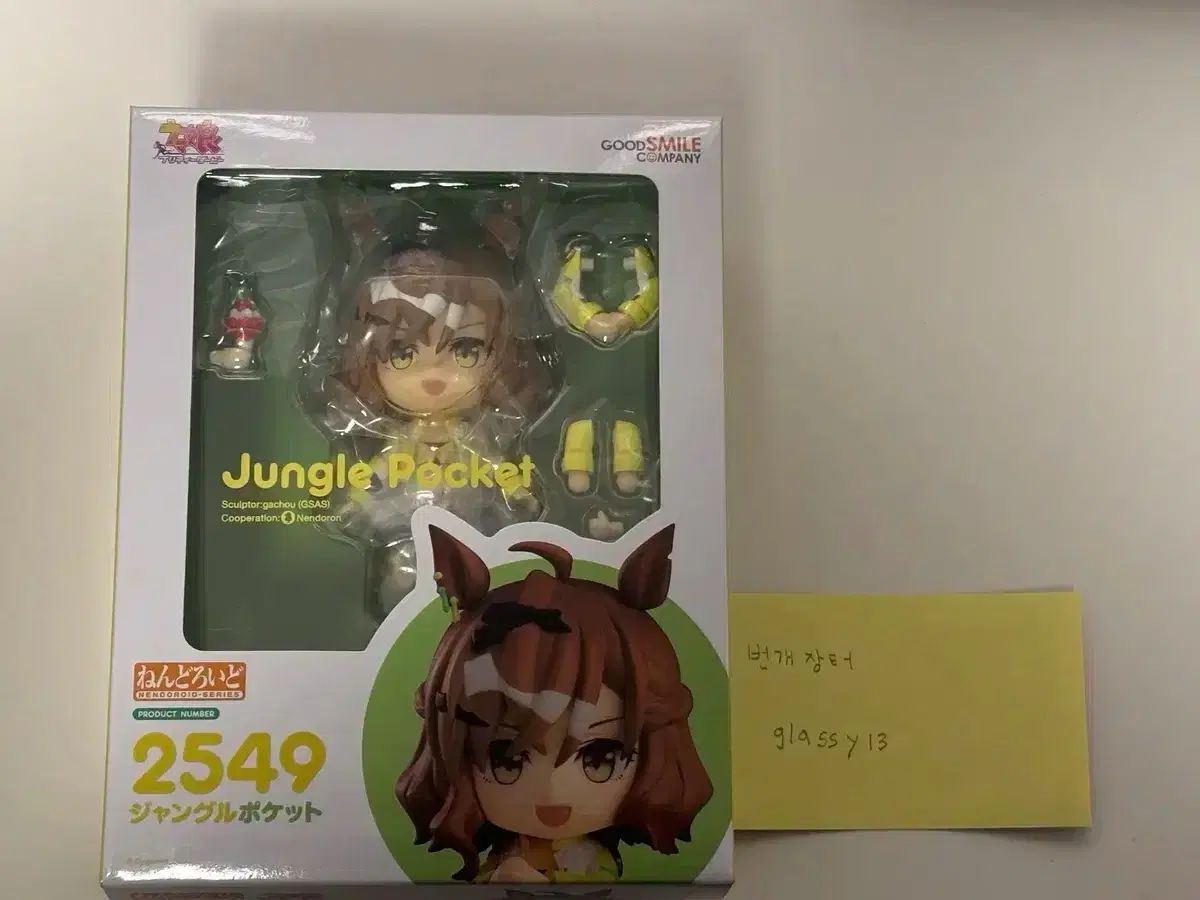 ウマ娘 ジャングル ポケット ねんどろいど