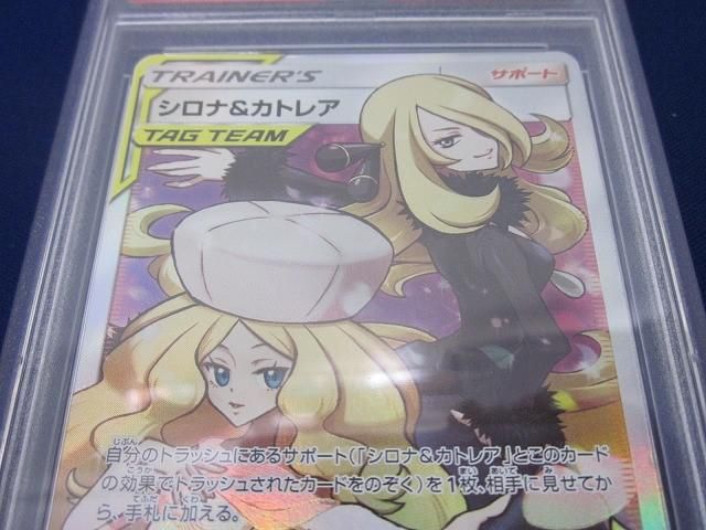 シロナ＆カト SR