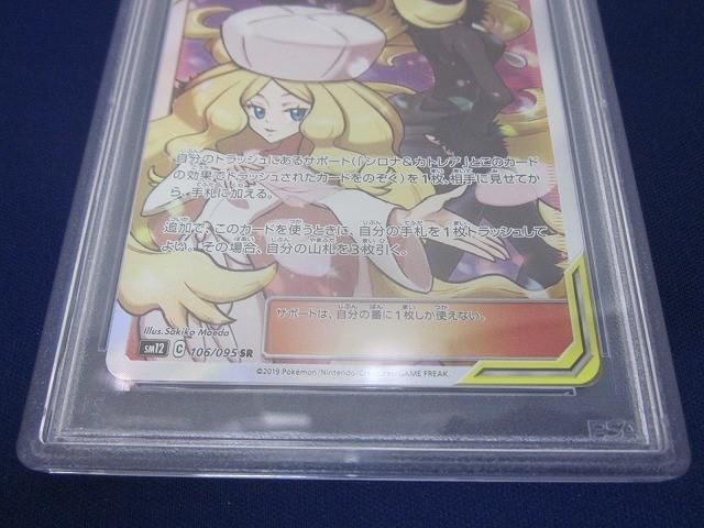 ポケモンカードゲーム