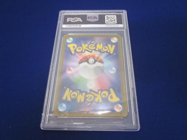 トレカ 鑑定品PSA10 ポケモンカードゲーム S12a-239 シロナの覇気 SAR