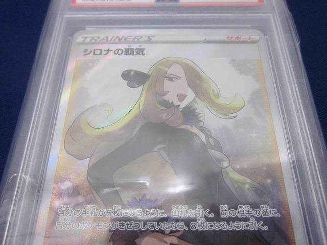 シロナの覇気 SR