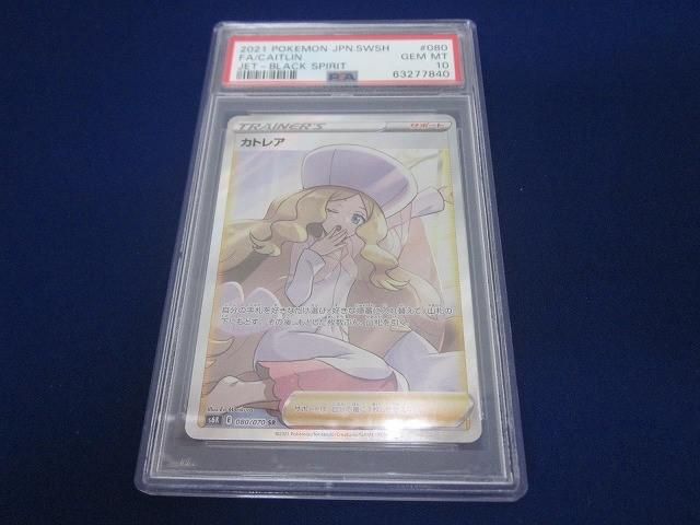 トレカ 鑑定品PSA 10 ポケモンカードゲーム S 6 K 080 カト SR