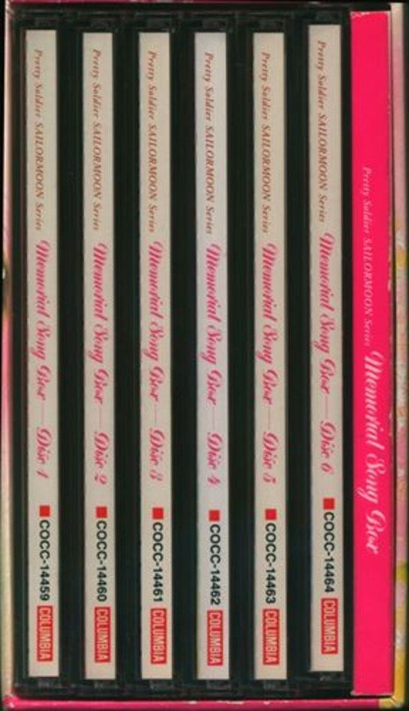 日本コロムビア アニメCD 美少女戦士セーラームーン メモリアルソングボックス