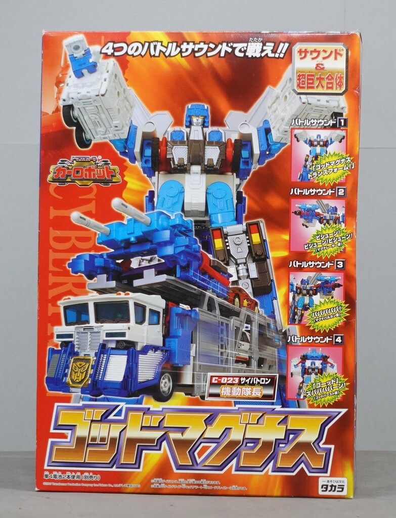 タカラ TF カーロボット ゴッドマグナス C023