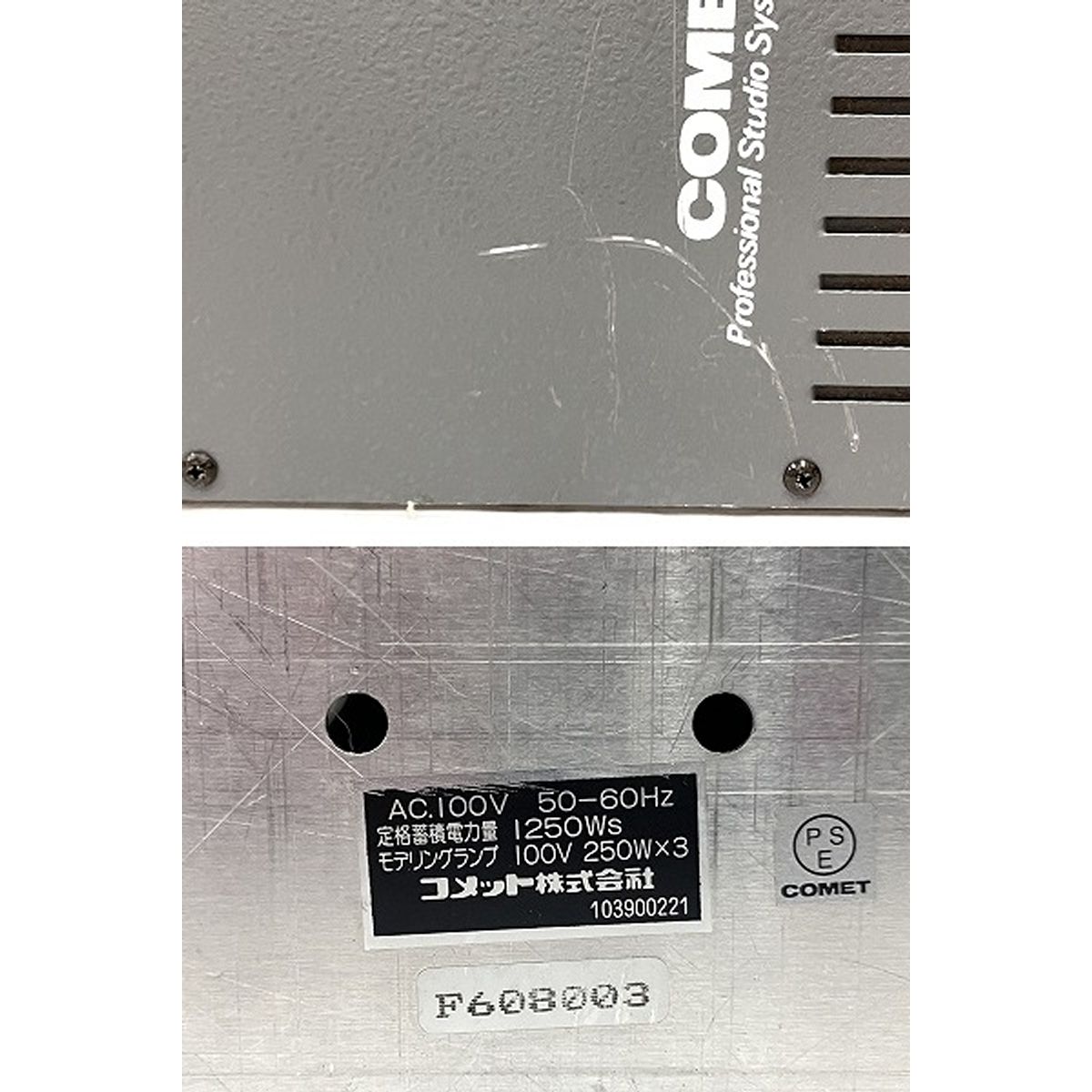  COMET コメット CL 1250 II コメットライト1250 電源部 ストロボ ジェネレーター Ws スタジオ用 撮影機材 ストロボ カメラアクセサリー