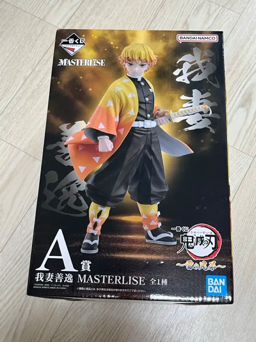 鬼滅の刃 COOGI クージー A賞 我妻 善逸 フィギュア
