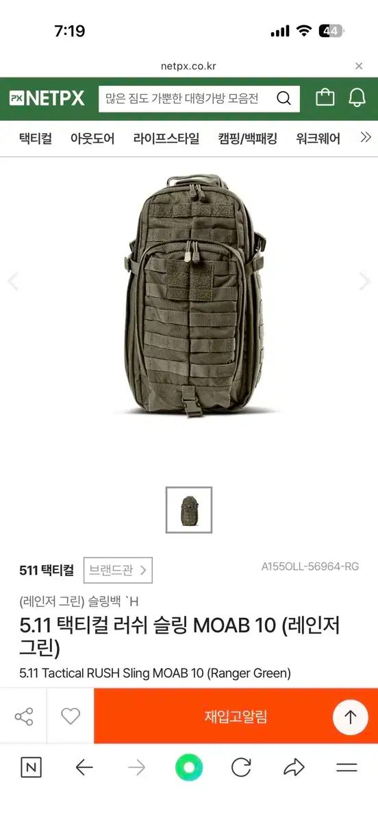 5.11 タクティカル ラッシュ MOAB 10 スリングバック レンジャーグリーン