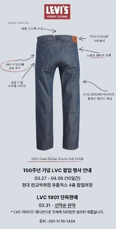  リーバイス LVC 1901 501 モデル リジット 32 x 34 その他 デニム ジーンズ