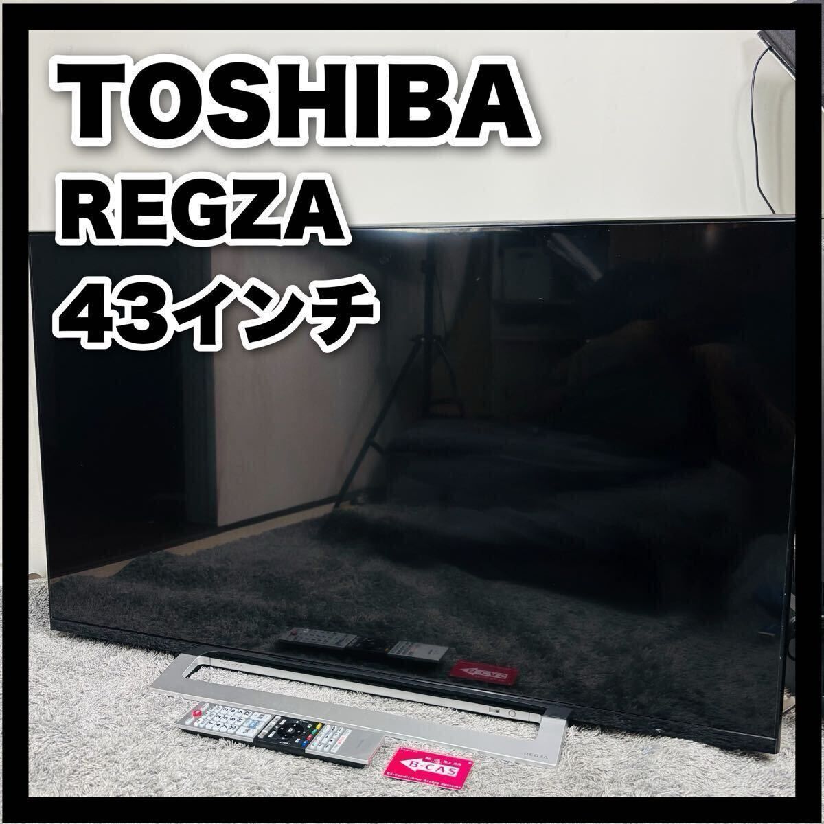 東芝 レグザ テレビ 43インチ 43M520X TOSHIBA REGZA 43型 液晶テレビ TV YouTube Netflix リモコン 液晶TV