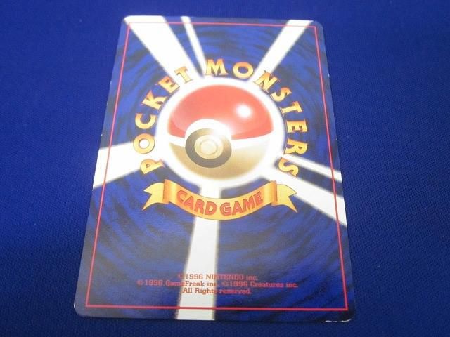 状態D トレカ ポケモンカードゲーム 旧裏面 No.006 リザードン LV.76 キラ