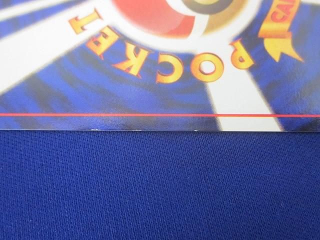 状態D トレカ ポケモンカードゲーム 旧裏面 No.006 リザードン LV.76 キラ UP786_INFO