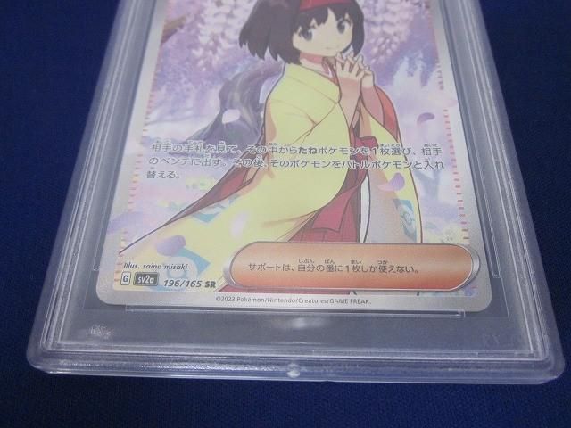 トレカ 鑑定品PSA10