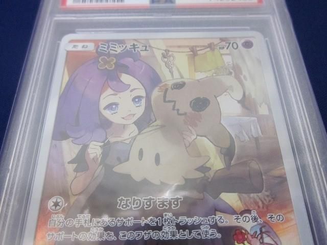 トレカ 鑑定品PSA10 ポケモンカードゲーム SM11b-058 ミミッキュ CHR UP786_INFO