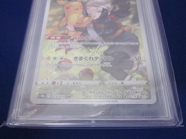 ポケモンカードゲーム