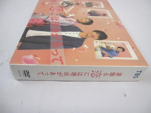 着飾る恋には理由があって