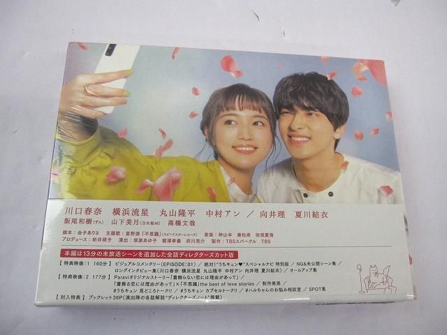 着飾る恋には理由があって