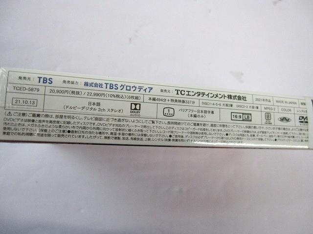 着飾る恋には理由があって DVD