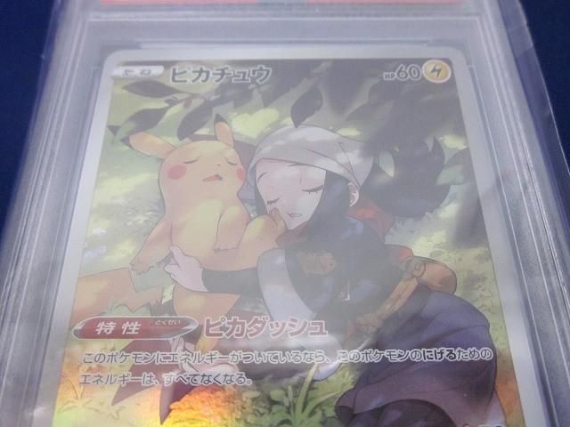 トレカ 鑑定品PSA10 ポケモンカードゲーム S10a-073 ピカチュウ CHR UP786_INFO