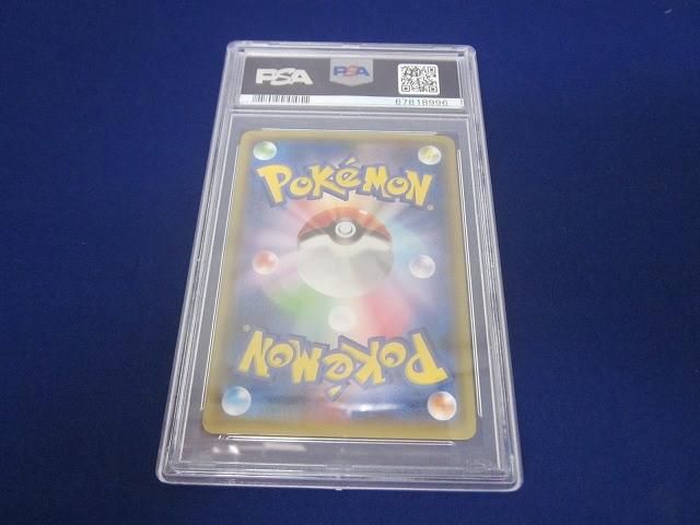 トレカ 鑑定品PSA10 ポケモンカードゲーム S8a-P-001 リザードン -