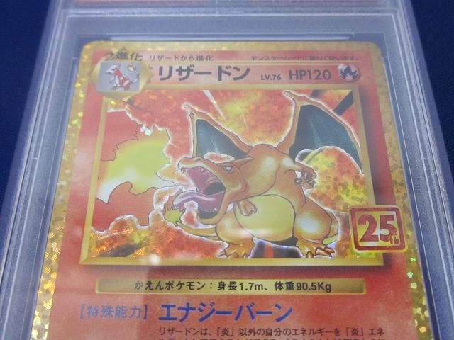 鑑定品PSA10 ポケモンカードゲーム