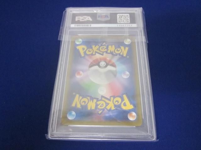 トレカ 鑑定品PSA10 ポケモンカードゲーム S8b-261 サイトウ SR