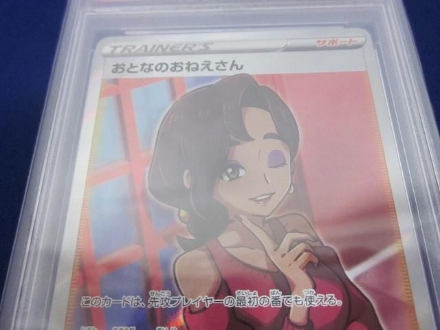 トレカ 鑑定品PSA10