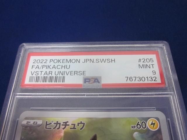 トレカ 鑑定品PSA9