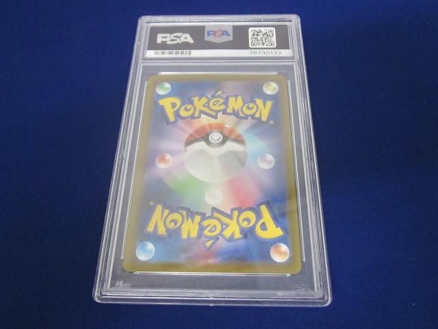 トレカ 鑑定品PSA9 ポケモンカードゲーム S12a-205 ピカチュウ AR