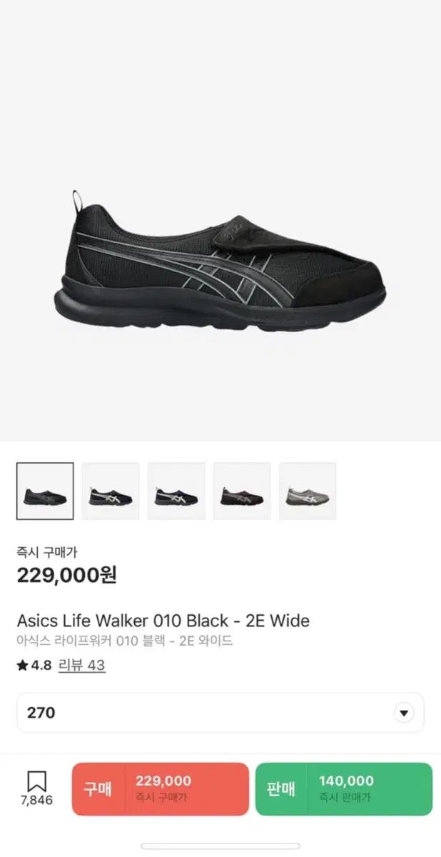 アシックス ライフウォーカー ブラック 2e 270