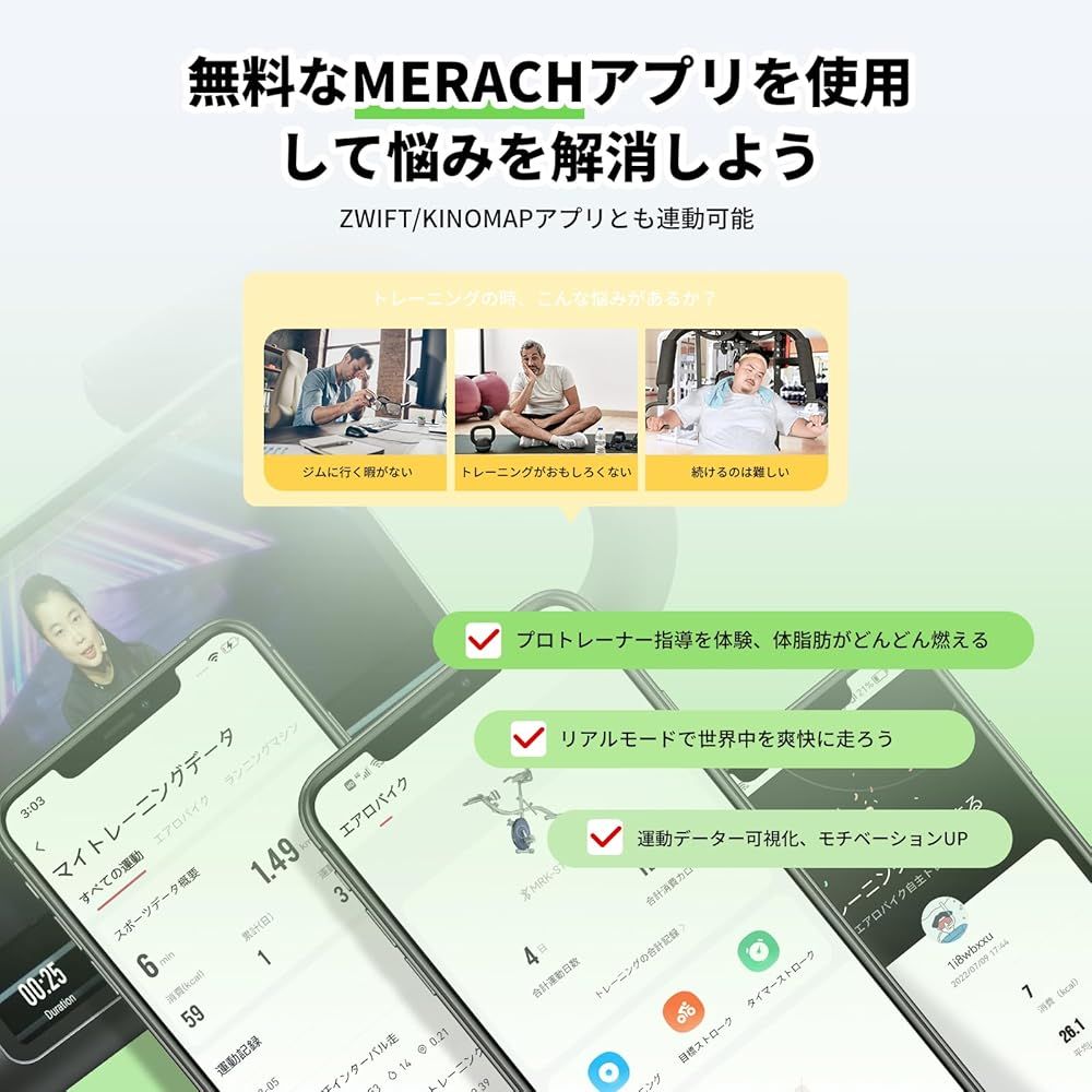 品 につき 価格 フィットネスバイク MERACH メリック 折りたたみ アプリ連動 16段階負荷調節 心拍数計測