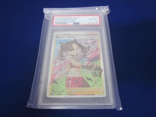 トレカ 鑑定品PSA10 英語版 ポケモンカードゲーム 171 マリィのプライド -