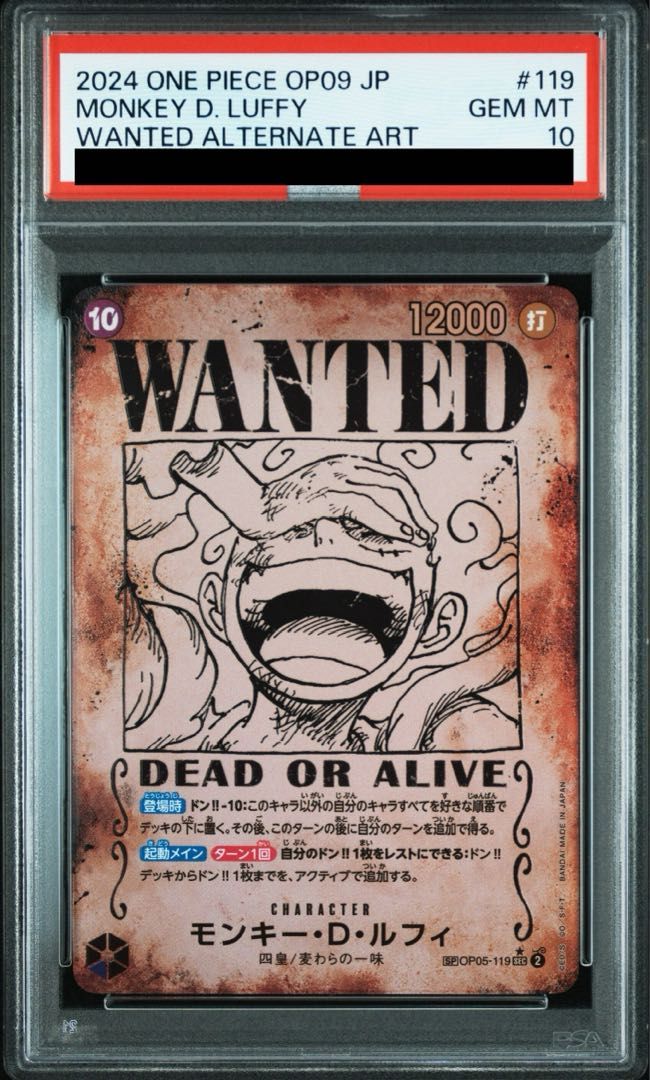 ワンピースカード　モンキー・D・ルフィ　手配書　SP パラレル　OP05-119 モンキー・D・ルフィ(パラレル)(手配書) SP OP05-119の通販 トレスタ