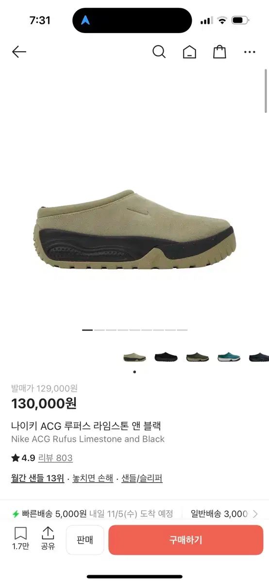 NIKE ACG ルーファー ライムストーン アンド ブラック 235 US 5