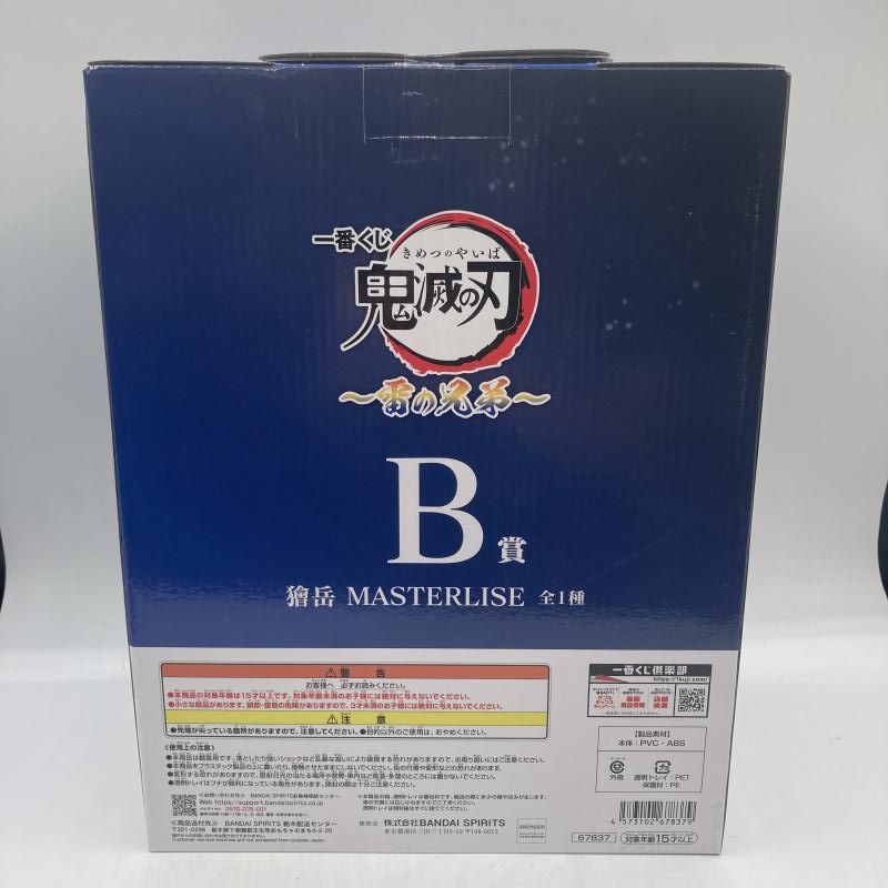 B賞 獪岳 ｢一番くじ 鬼滅の刃 ～雷の兄弟～｣ 90 その他 おもちゃ