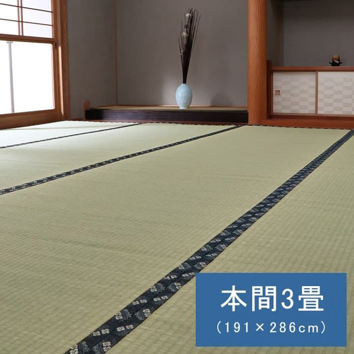 い草 上敷 カーペット 梅花 191×286cm 本間3畳