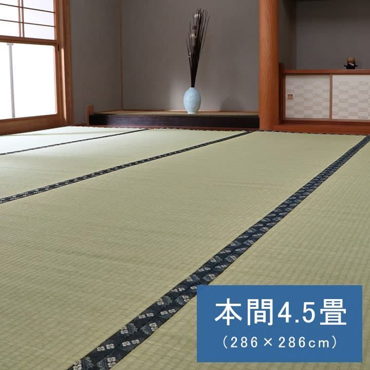 い草 上敷 カーペット 梅花 286×286cm 本間4.5畳