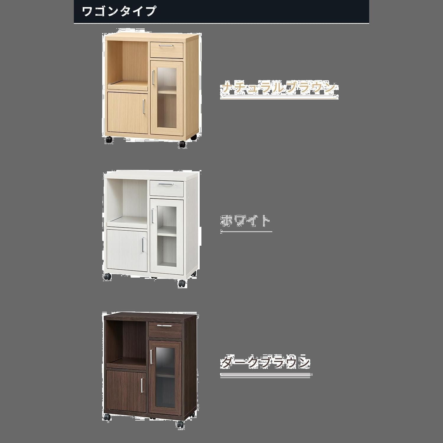 幅63.1×奥行35.6×高さ80cm