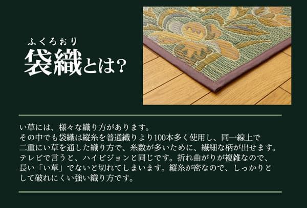 花ござ カーペット 174×261cm 江戸間3畳 MARWIL-DEMENAGEMENTS_CH