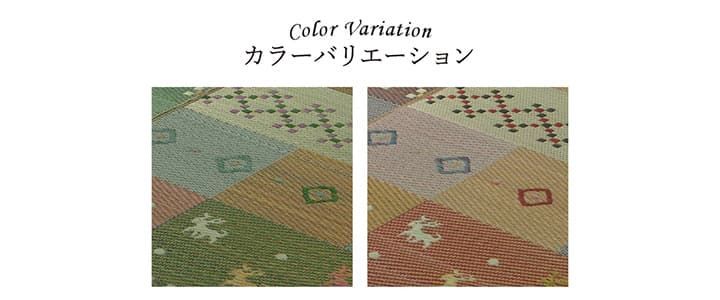 花ござ カーペット DXセレナCP 174×174cm 江戸間2畳 MARWIL-DEMENAGEMENTS_CH