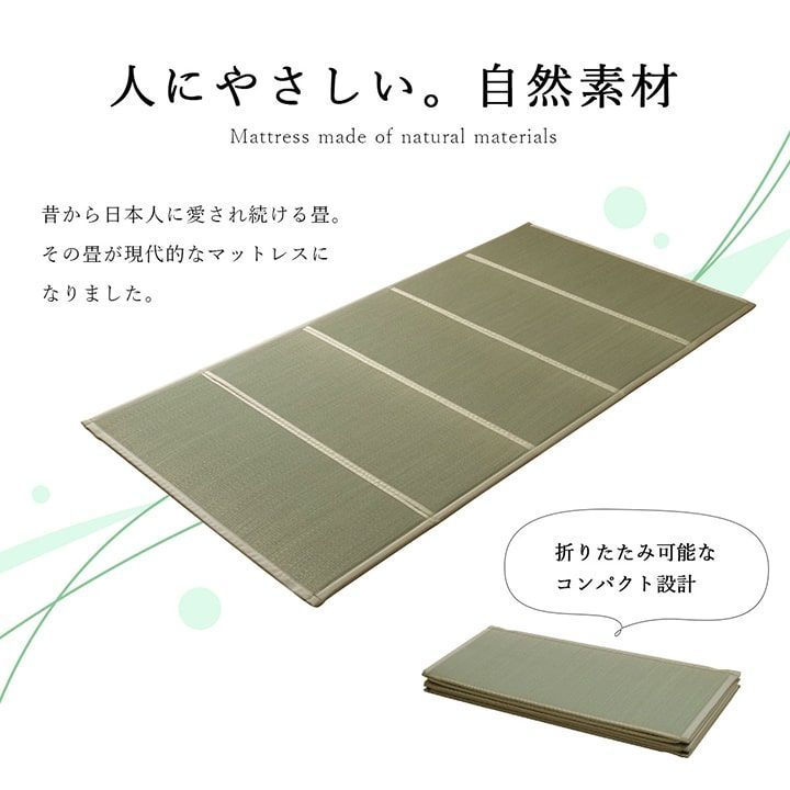 寝具 畳マットレス