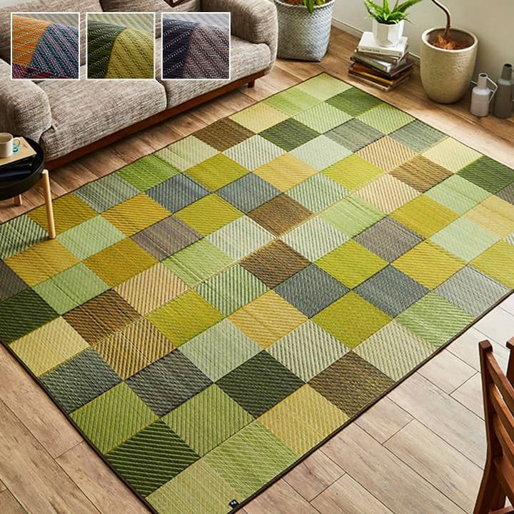 い草ラグ カーペット カラフルブロック 191×191cm