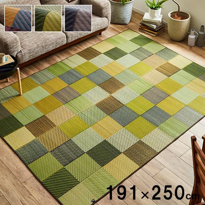い草ラグ カーペット カラフルブロック 191×250cm